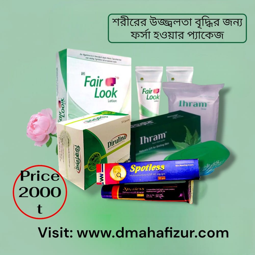 Complete Skin Brightening Combo Bangla