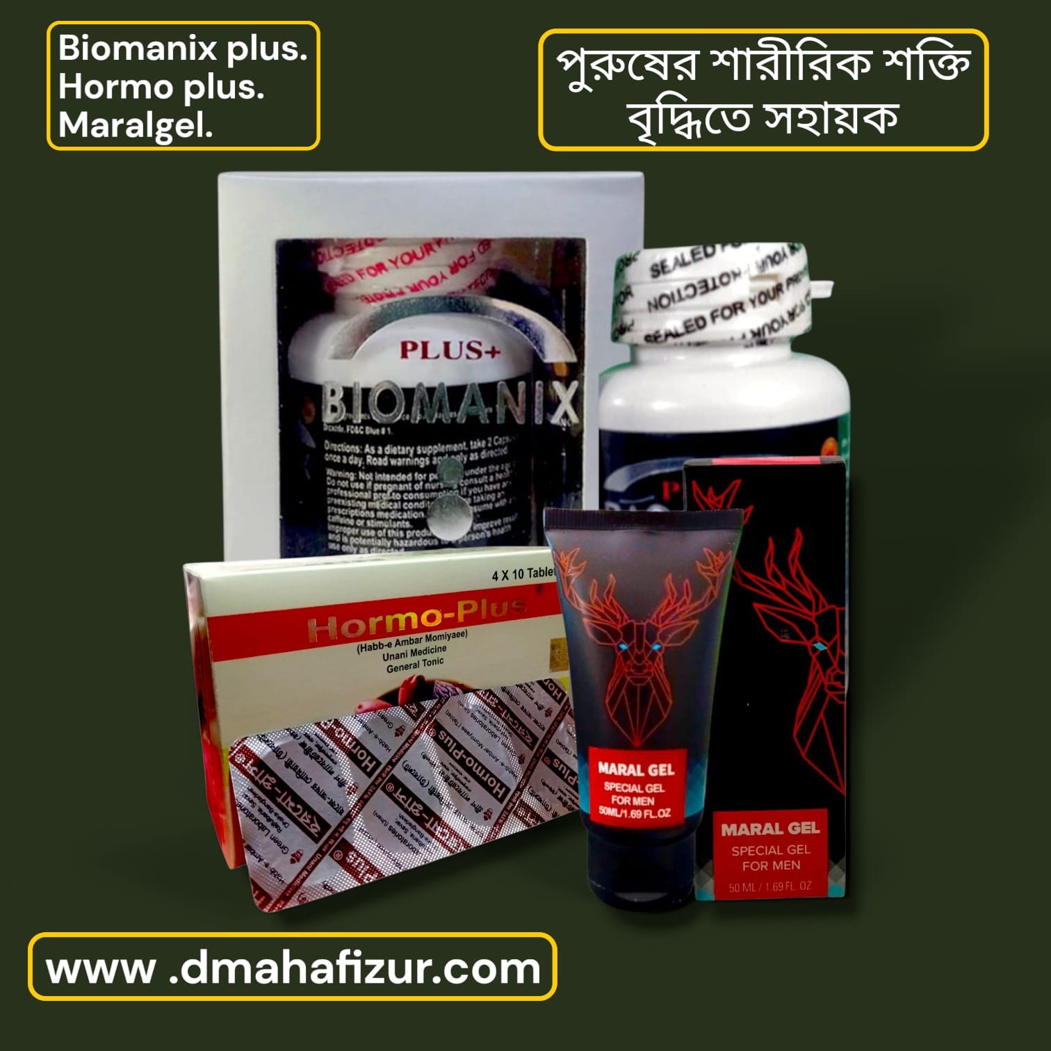 Biomanix plus, Hormo plus, Maral gel