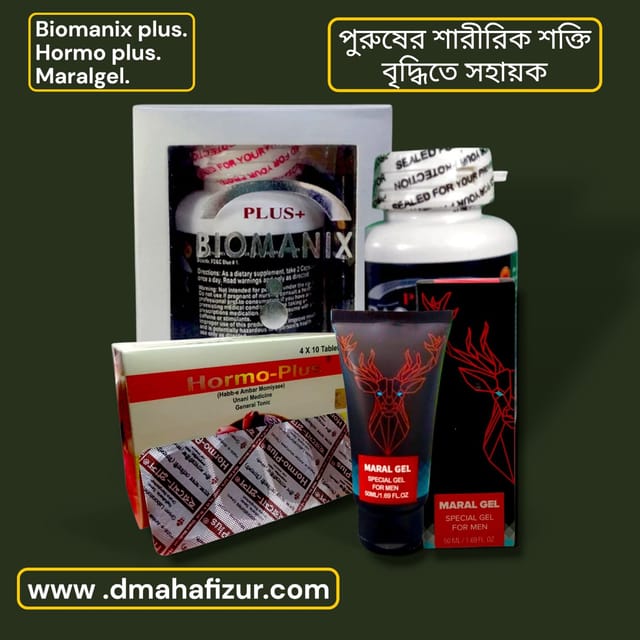 Biomanix plus, Hormo plus, Maral gel_img_0