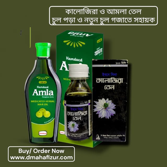 Kalojira Oil & Amla Hair Oil_img_2