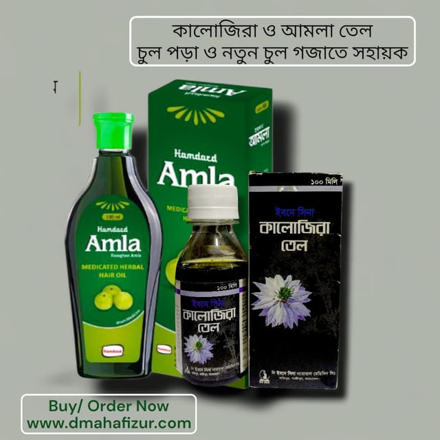 Kalojira Oil & Amla Hair Oil_img_1