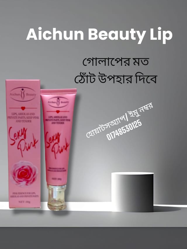 Pink lips, গোলাপী ঠোট উপহার দিবেন।_img_1