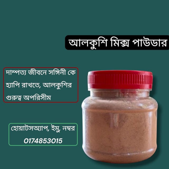 আলকুশি,অশ্বগন্ধা মিক্স পাউডার,125g_img_1