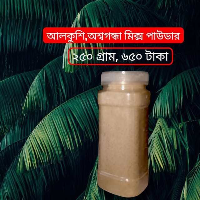 আলকুশি,অশ্বগন্ধা মিক্স পাউডার,125g_img_2