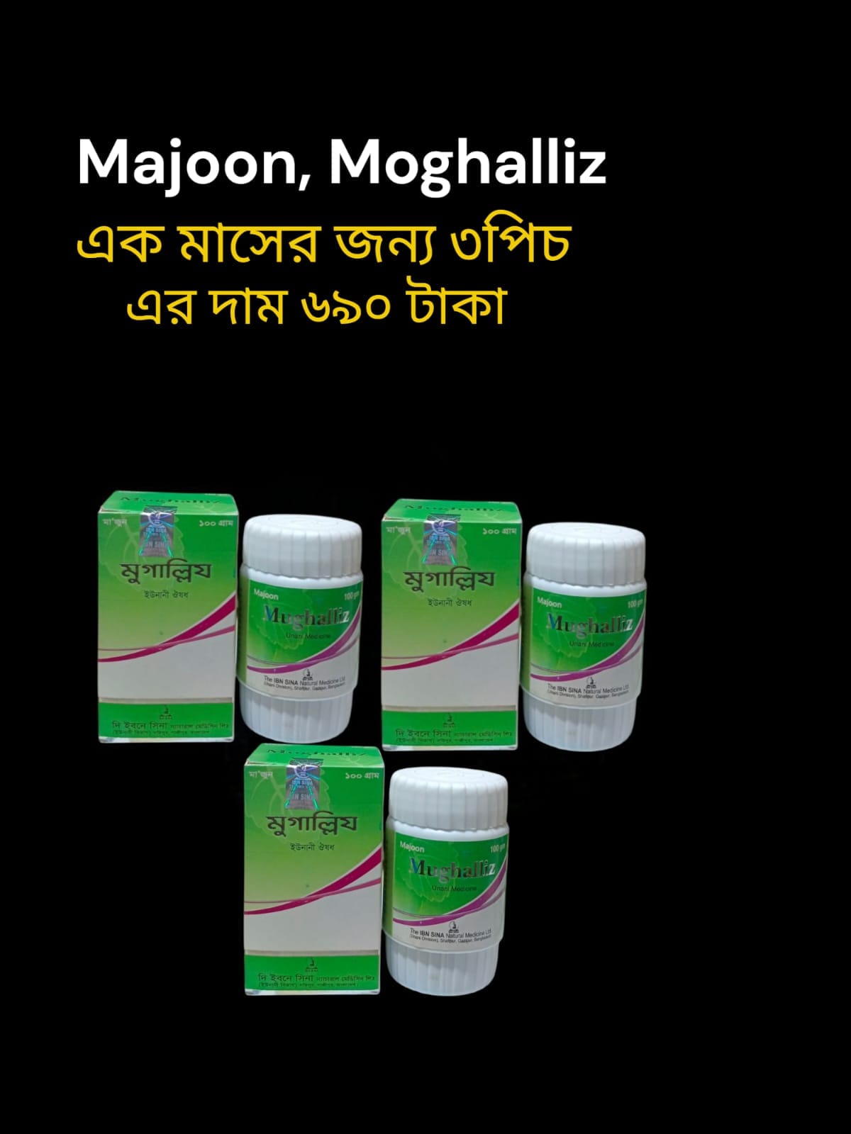 Moghallig, দ্রুত বীর্যপাতের স্হায়ী সমাধান