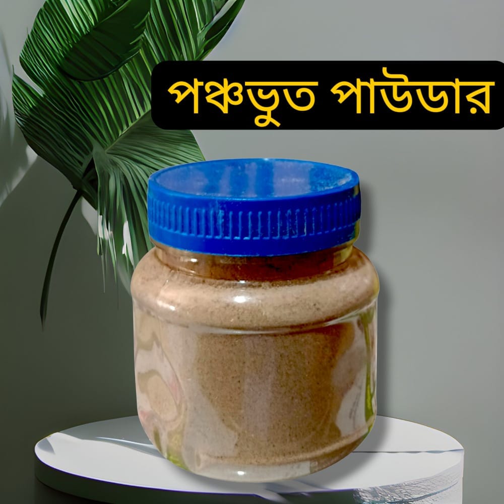 পঞ্চভুত পাউডার