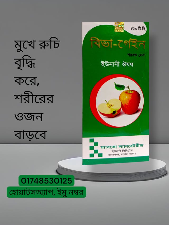 Biva Gain Syrup 450ml_img_0