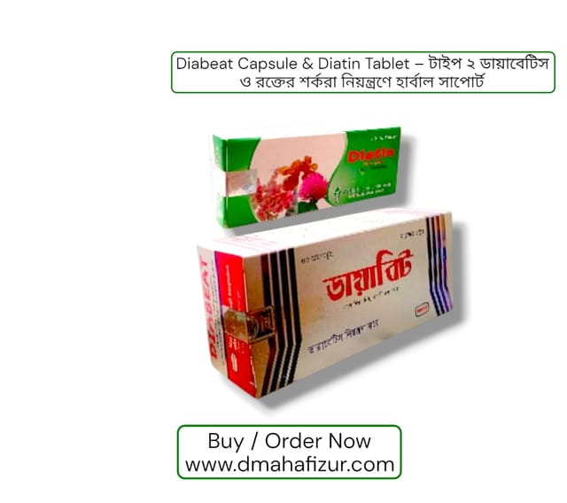 ডায়বেটিস নিয়ন্ত্রণে গুরুত্বপূর্ণ ২টা ঔষধ_img_0