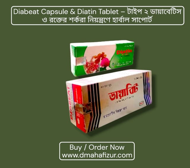 ডায়বেটিস নিয়ন্ত্রণে গুরুত্বপূর্ণ ২টা ঔষধ_img_1