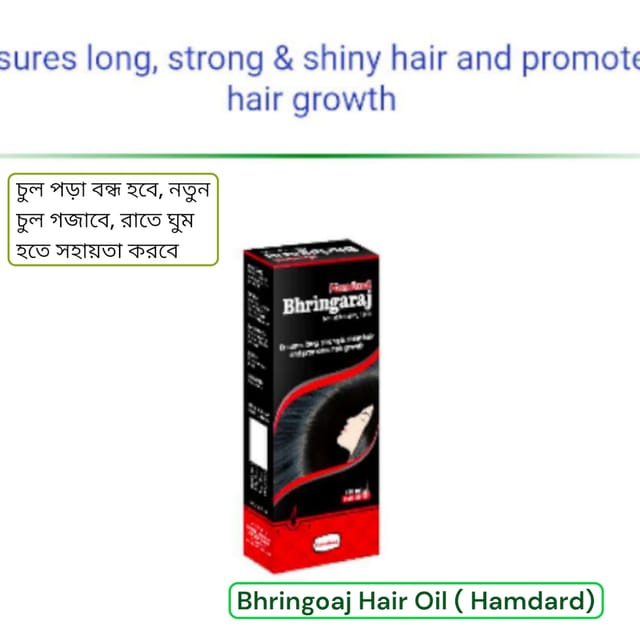Bhringaraj Hair oil 130ml_img_0