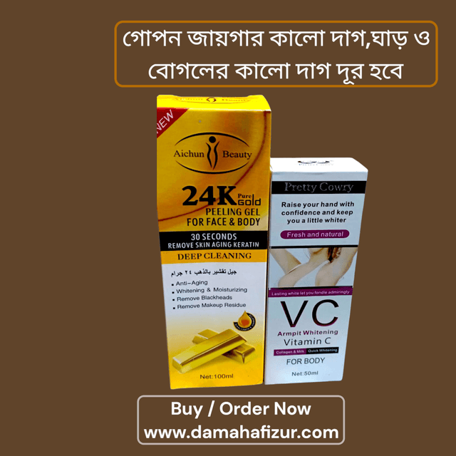 24k-Gold And VC Cream_img_0