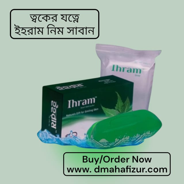 Ihram Neem soap_img_1