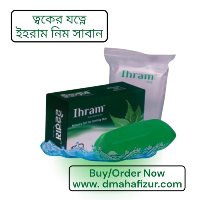 Ihram Neem soap_img_2