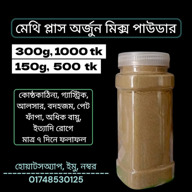 মেথি মিক্স পাউডার_img_1
