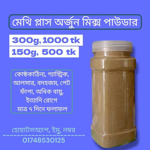 মেথি মিক্স পাউডার_img_2