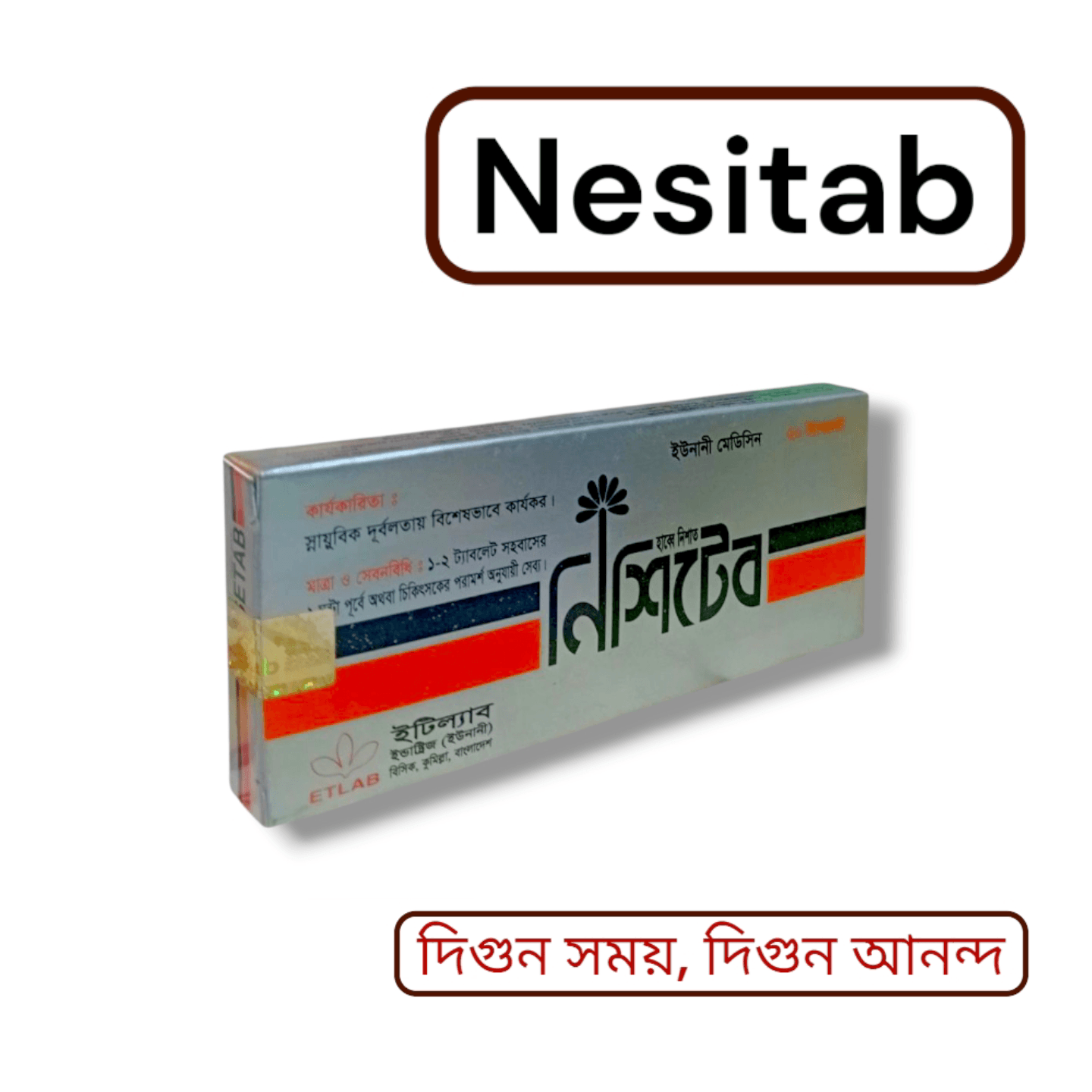Nesitab price in Bangladesh