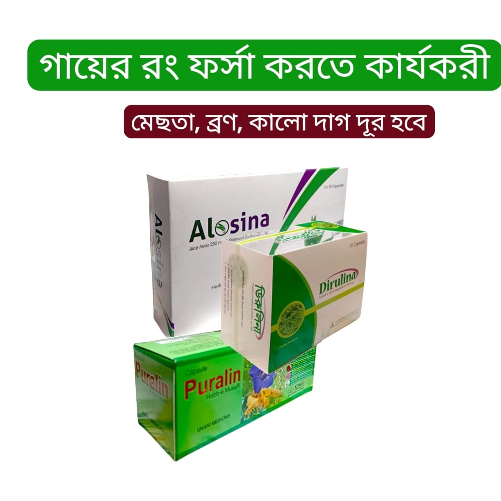 ফর্সা হওয়ার ঔষধ