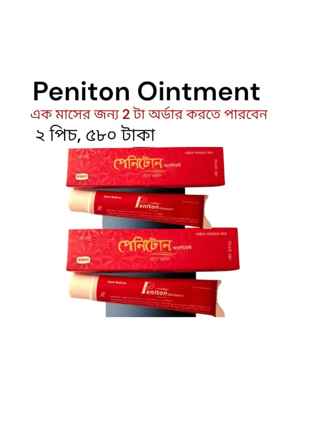 Peniton ointment, লিঙ্গের আগা মোটা গোড়া চিকন সমস্যা সমাধান_img_0