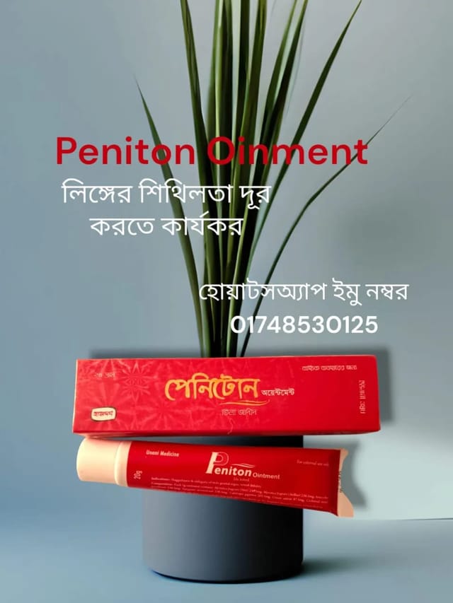 Peniton ointment, লিঙ্গের আগা মোটা গোড়া চিকন সমস্যা সমাধান_img_1