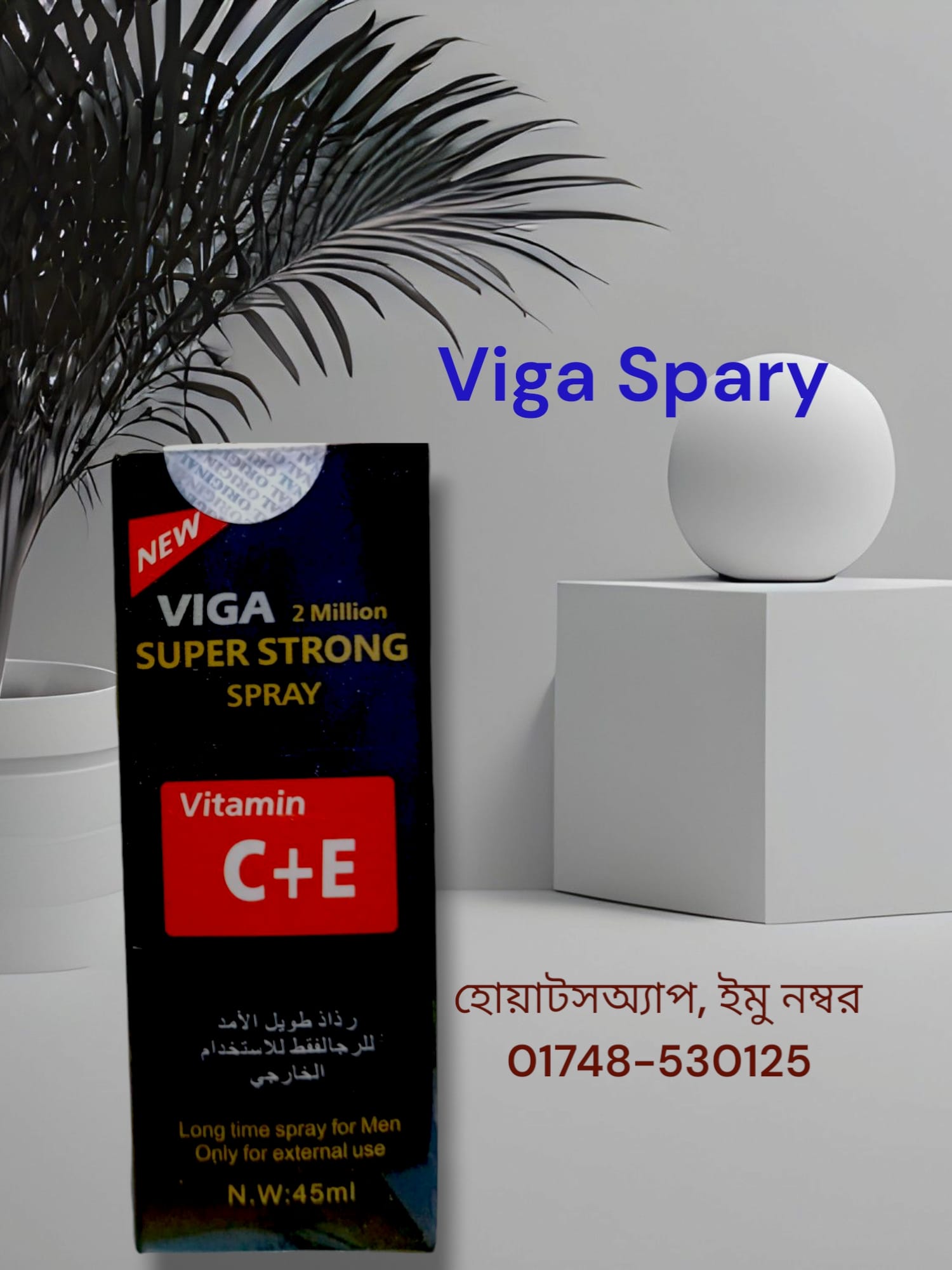 Viga spray  সহবাসের সময় বাড়াতে ব্যবহৃত